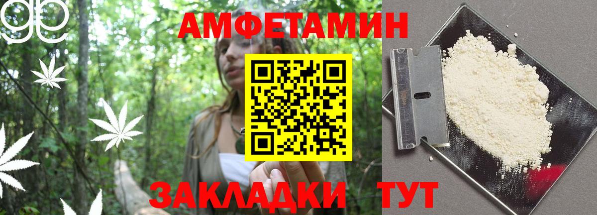 Amphetamine VHQ  Вход с VPN  Амфетамин  Иваново 