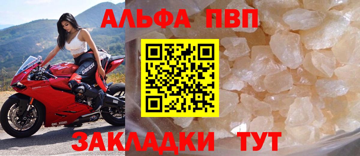 A PVP СК КРИС  Вход с VPN  Иваново  Alpha PVP мука  A-PVP СК 
