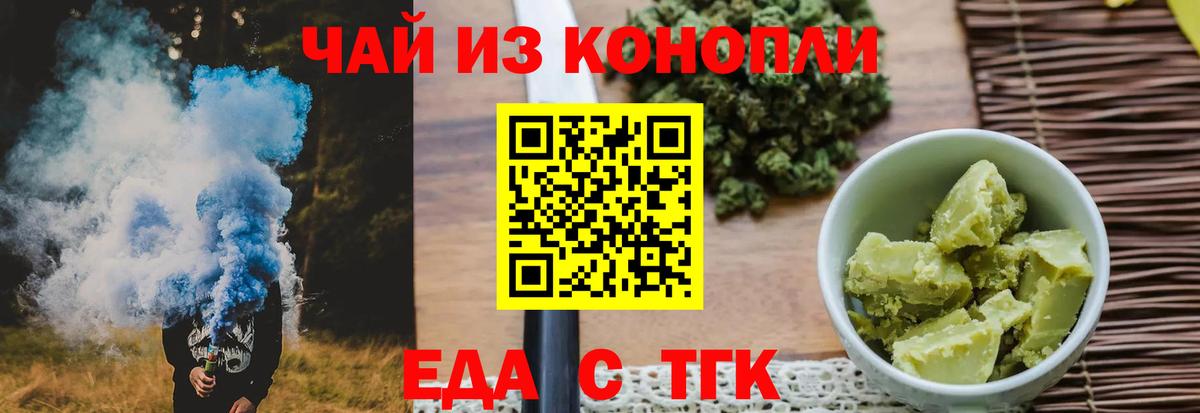 Иваново  Canna-Cookies марихуана  Вход с VPN 
