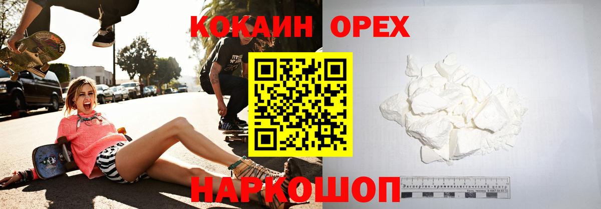 Иваново  КОКАИН 98%  Вход с VPN  купить наркотик  COCAIN Боливия 