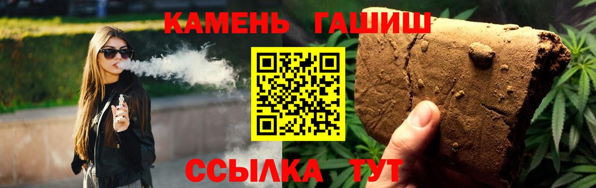 Иваново  ГАШ hashish  Вход с VPN  ГАШИШ Premium 