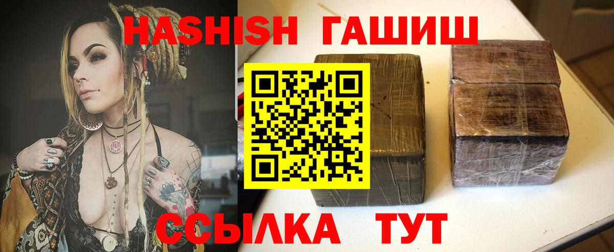 ГАШ hashish Иваново