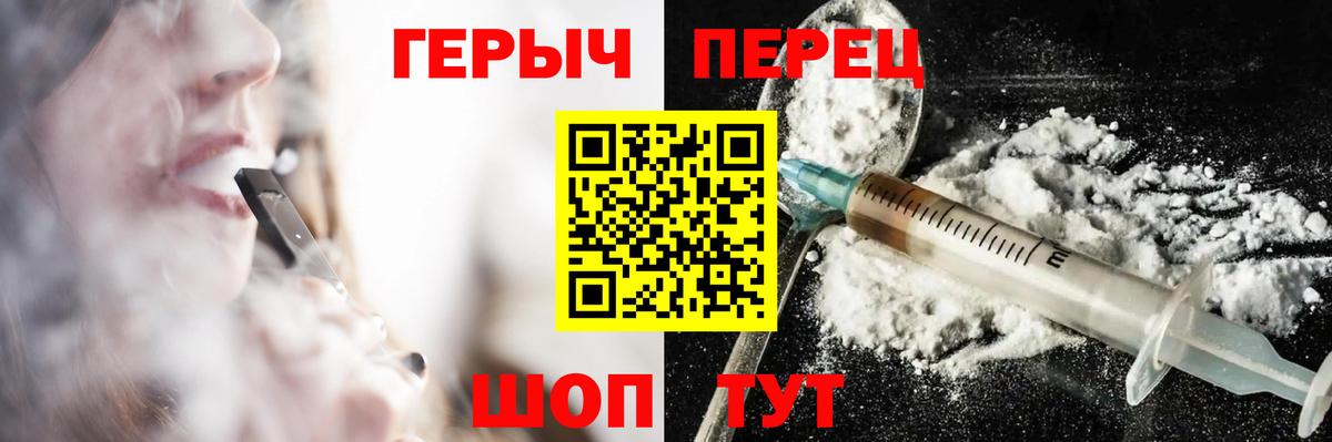 ГЕРОИН  Героин гречка  Вход с VPN  Иваново 