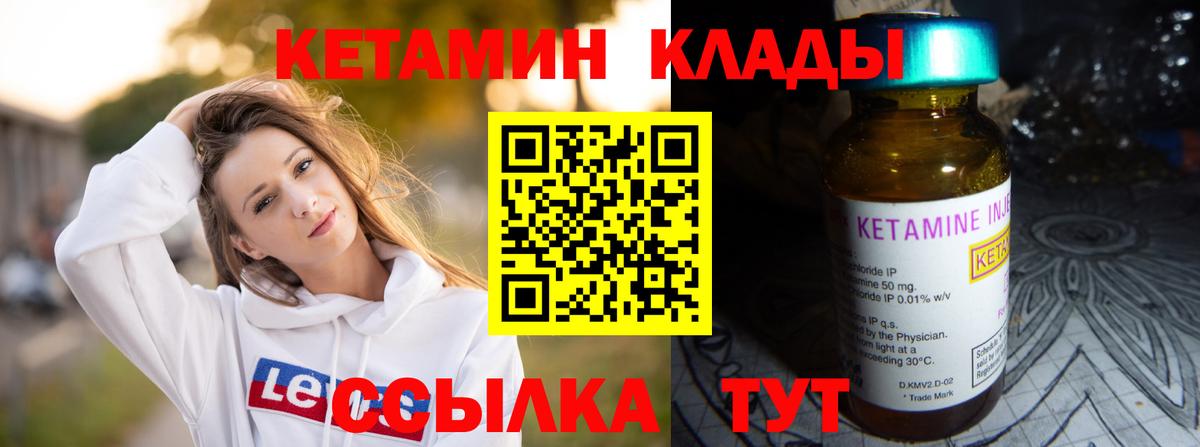 Кетамин VHQ  Вход с VPN  Иваново  Кетамин ketamine 