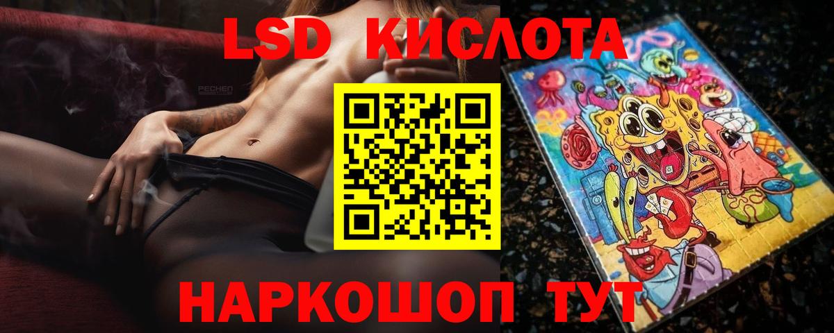 Иваново  ЛСД экстази кислота  Вход с VPN 