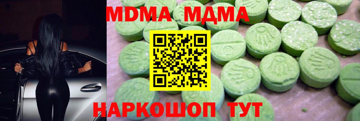МДМА Molly Иваново