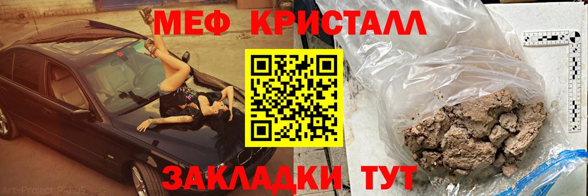 МЕФ Иваново