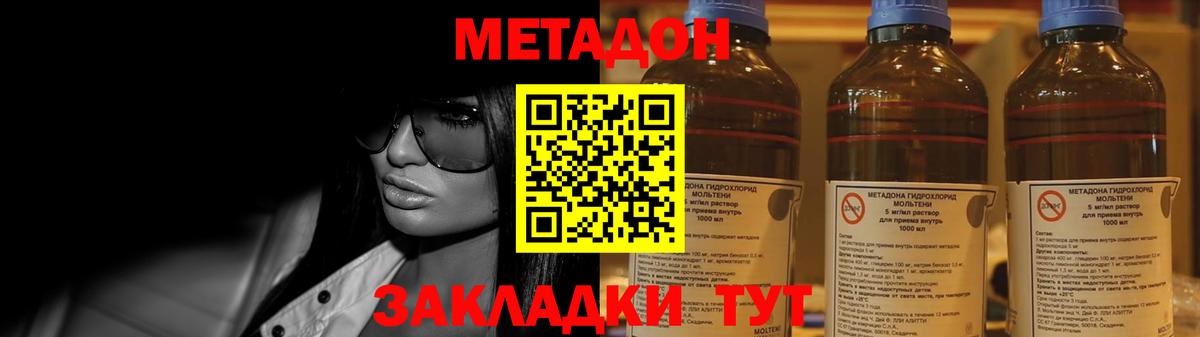 МЕТАДОН methadone  МЕТАДОН methadone  Иваново  blacksprut ссылка  Вход с VPN 