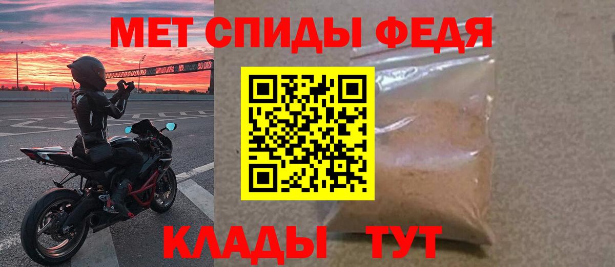 МЕТАМФЕТАМИН мет Иваново