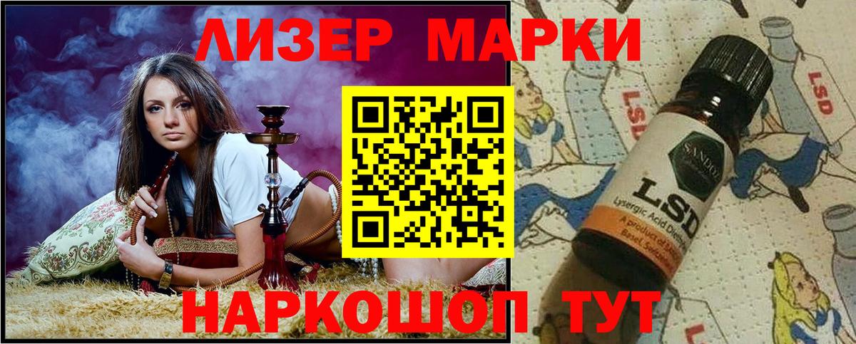 Марки NBOMe  Вход с VPN  Иваново  Марки 25I-NBOMe 1,5мг 