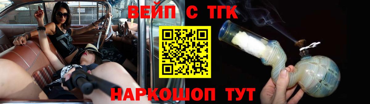 Дистиллят ТГК THC oil  Вход с VPN  Иваново 