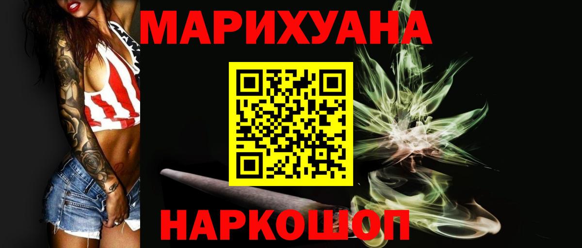 Марихуана AK-47 Иваново